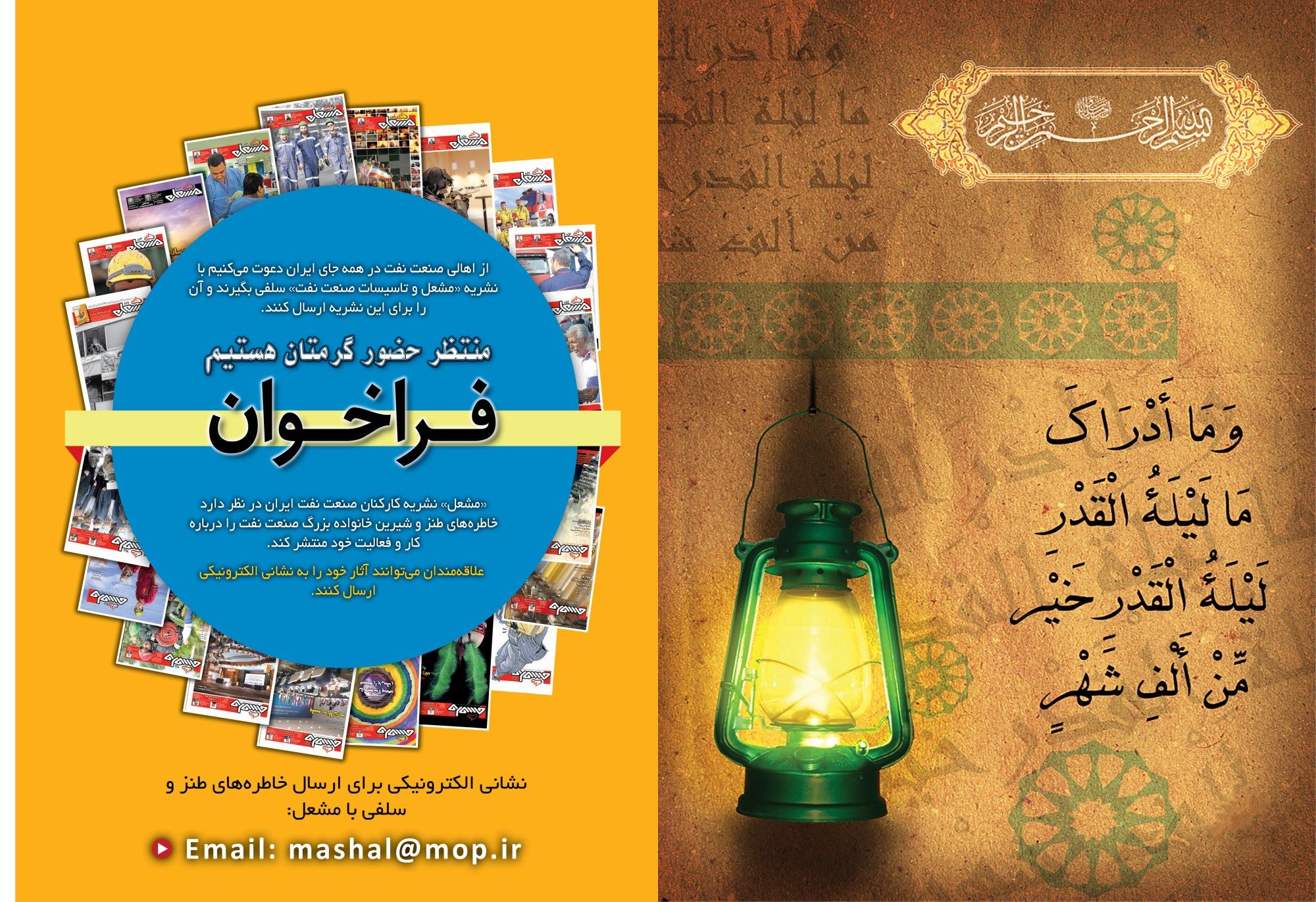مشعل876 - صفحه اول