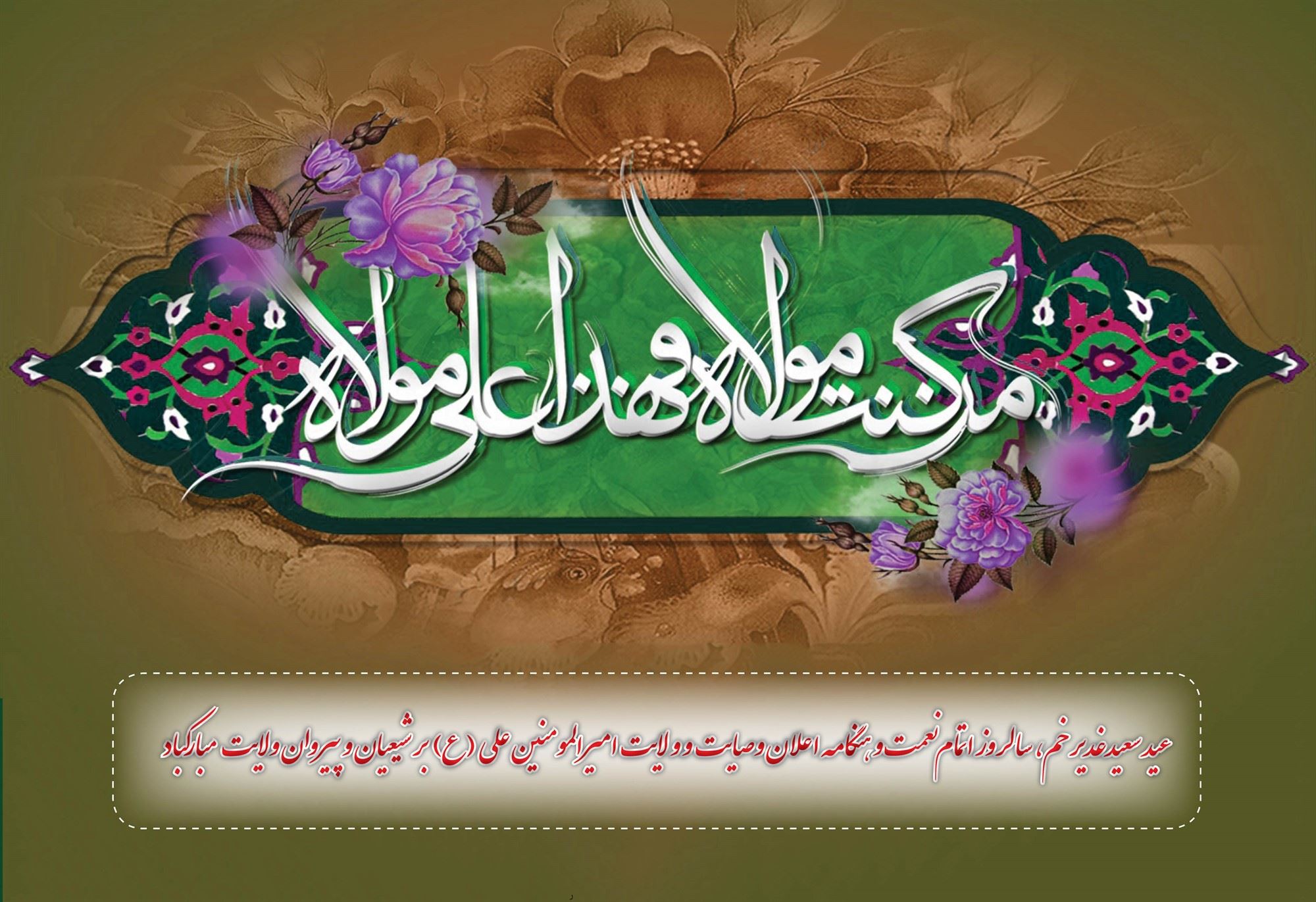 مشعل شماره 935 - صفحه اول