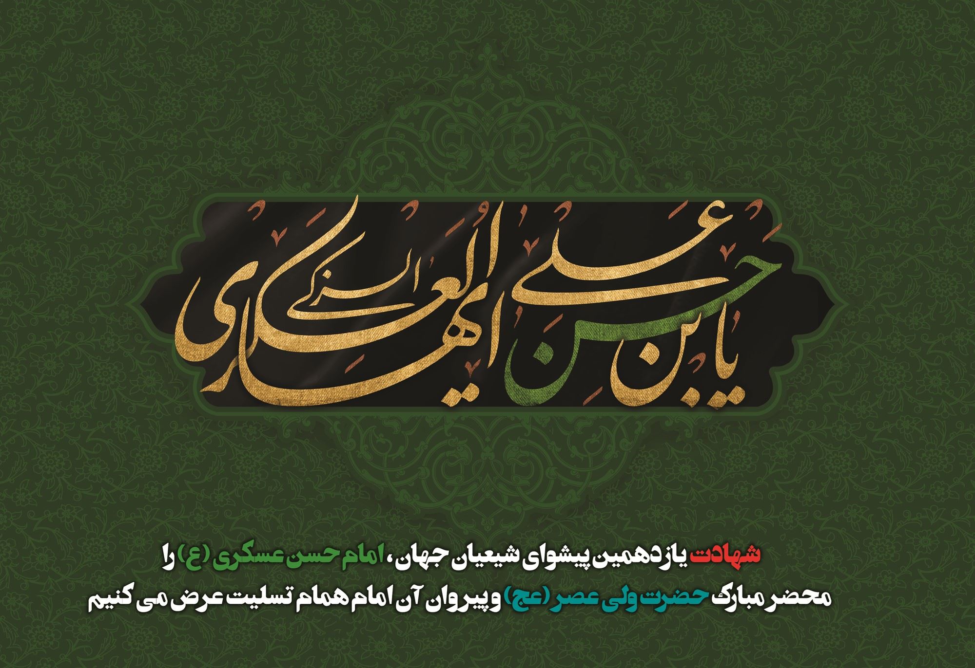 مشعل شماره 944 - صفحه اول