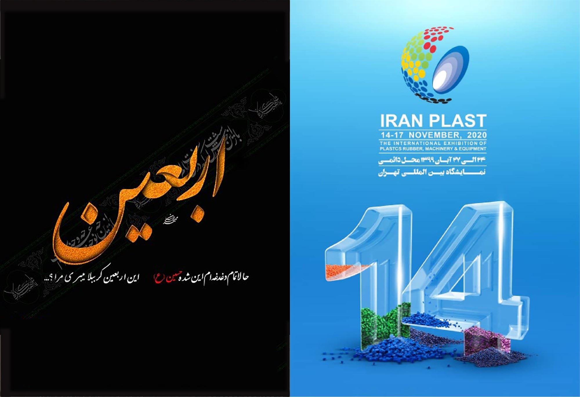 مشعل شماره 987 - صفحه اول
