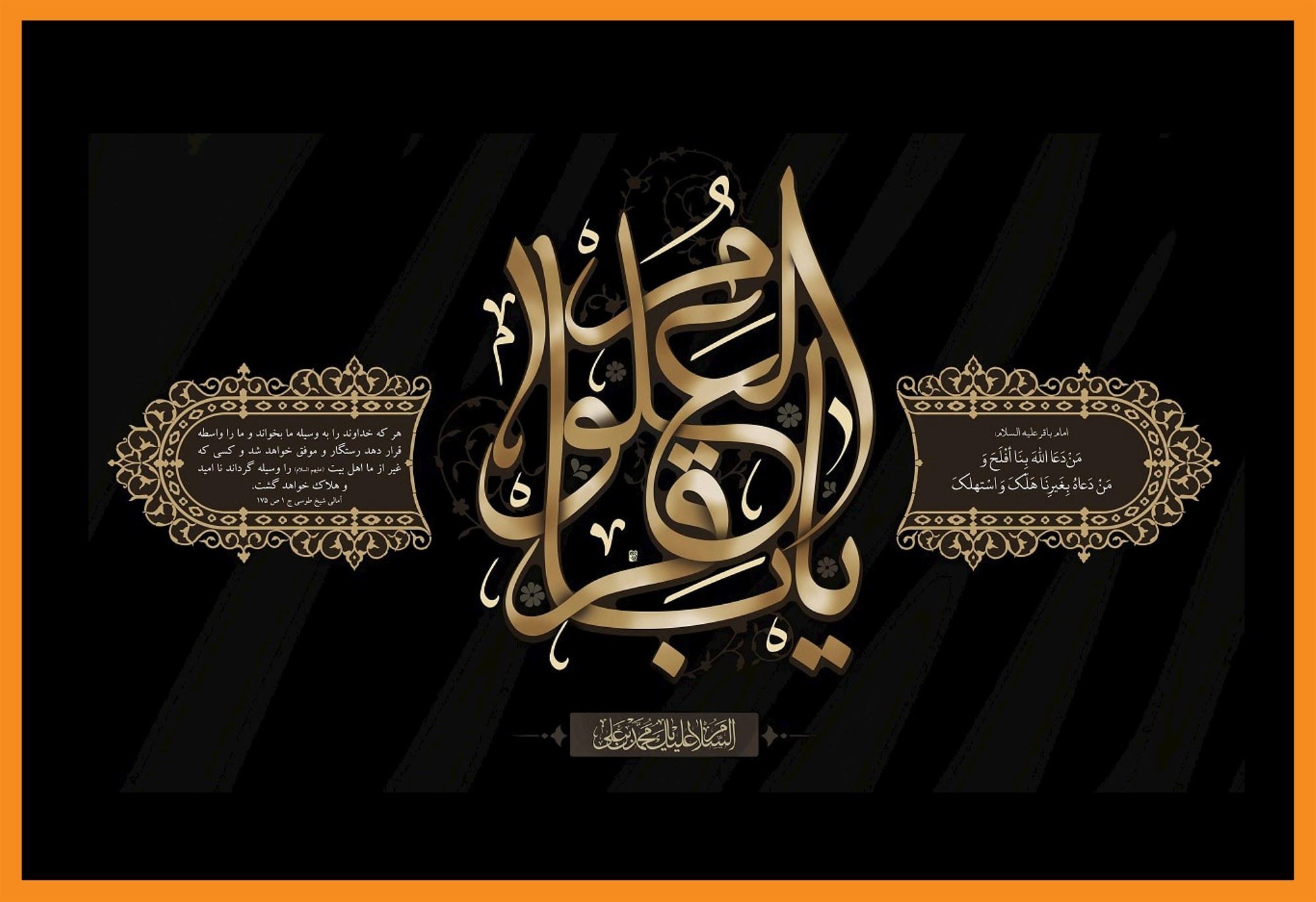 مشعل شماره 1067 - صفحه اول