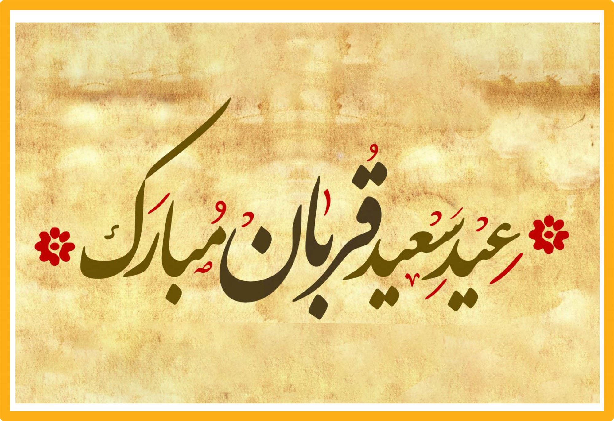 مشعل شماره1111 - صفحه اول