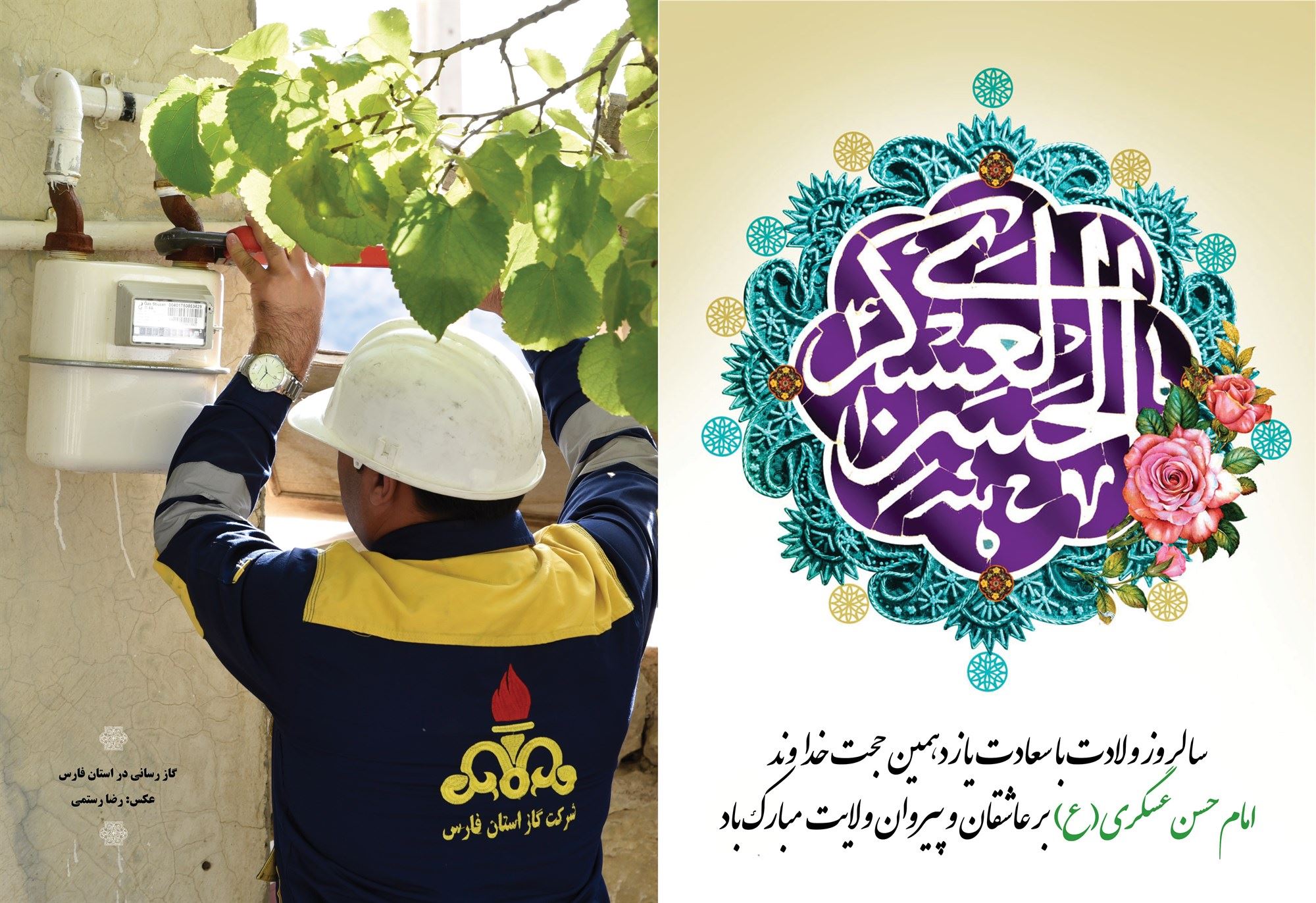 مشعل شماره 903 - صفحه اول