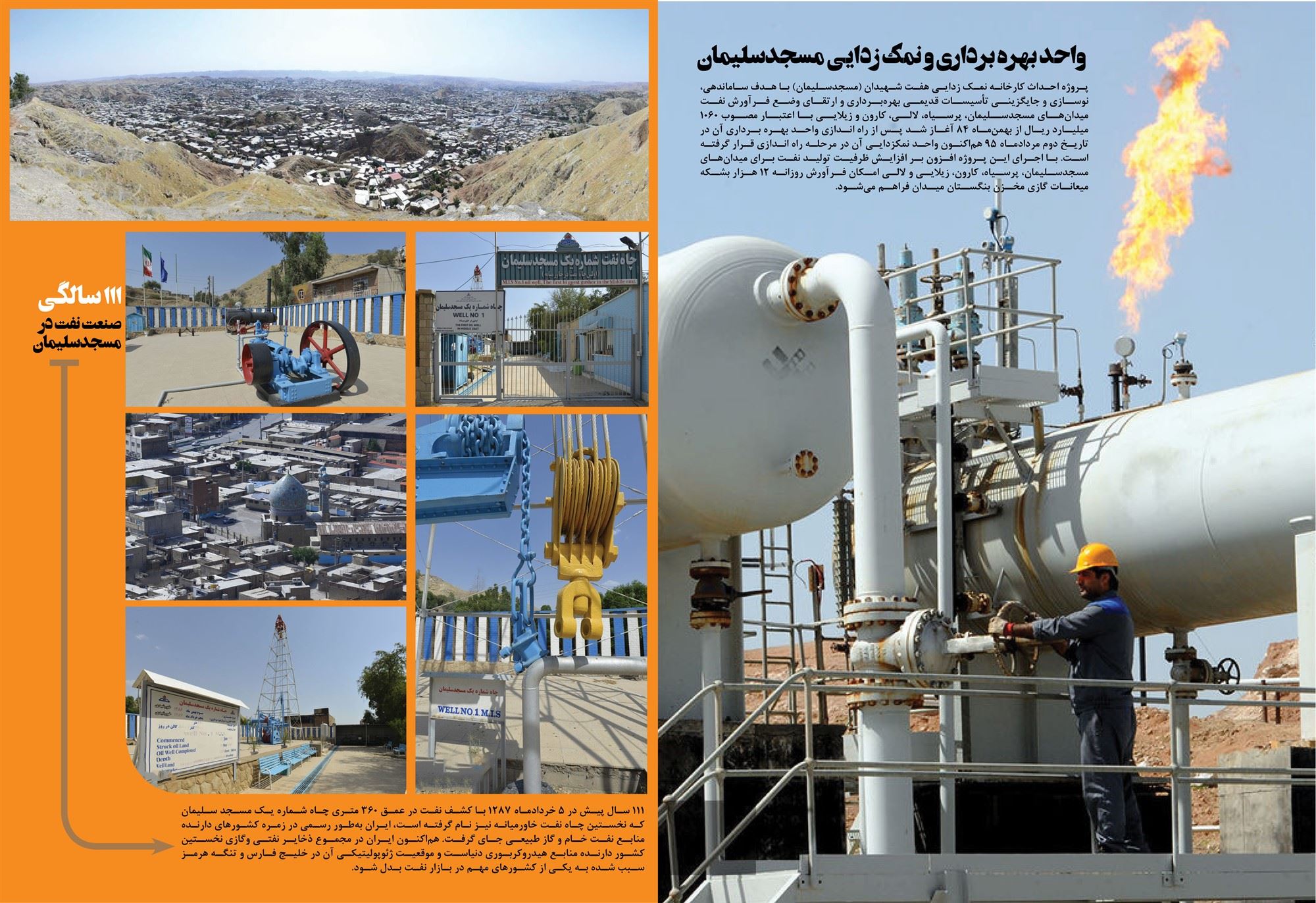 مشعل شماره 926 - صفحه اول