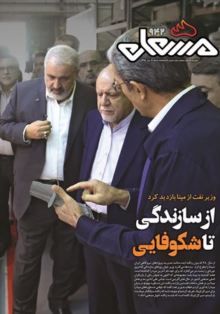 مشعل شماره 942