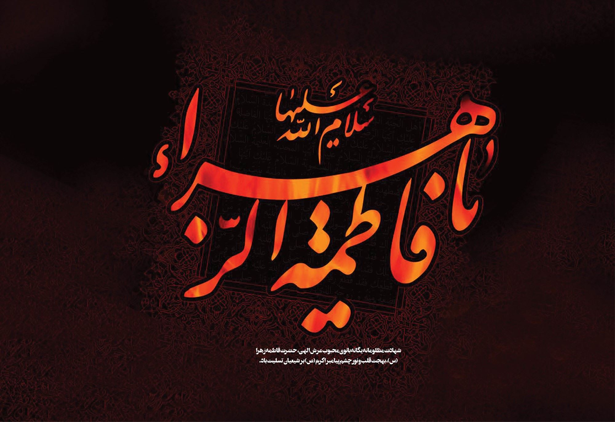مشعل شماره 956 - صفحه اول