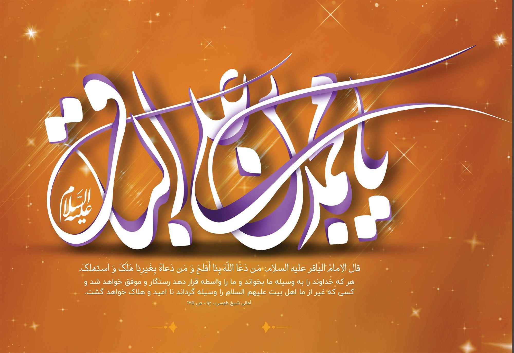 مشعل شماره 960 - صفحه اول