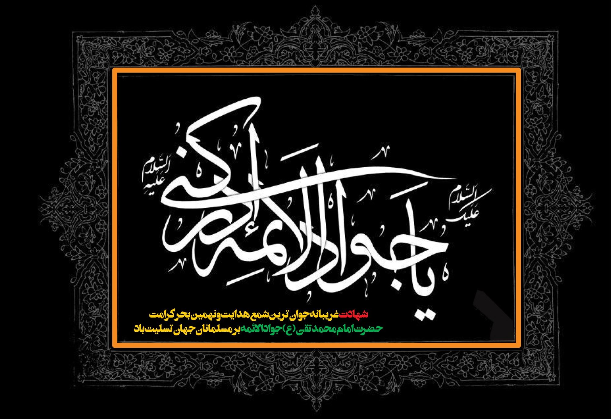مشعل شماره 976 - صفحه اول