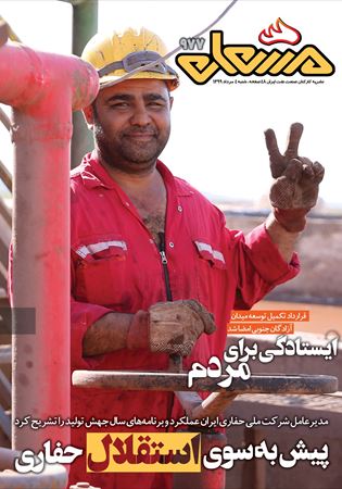 مشعل شماره 977