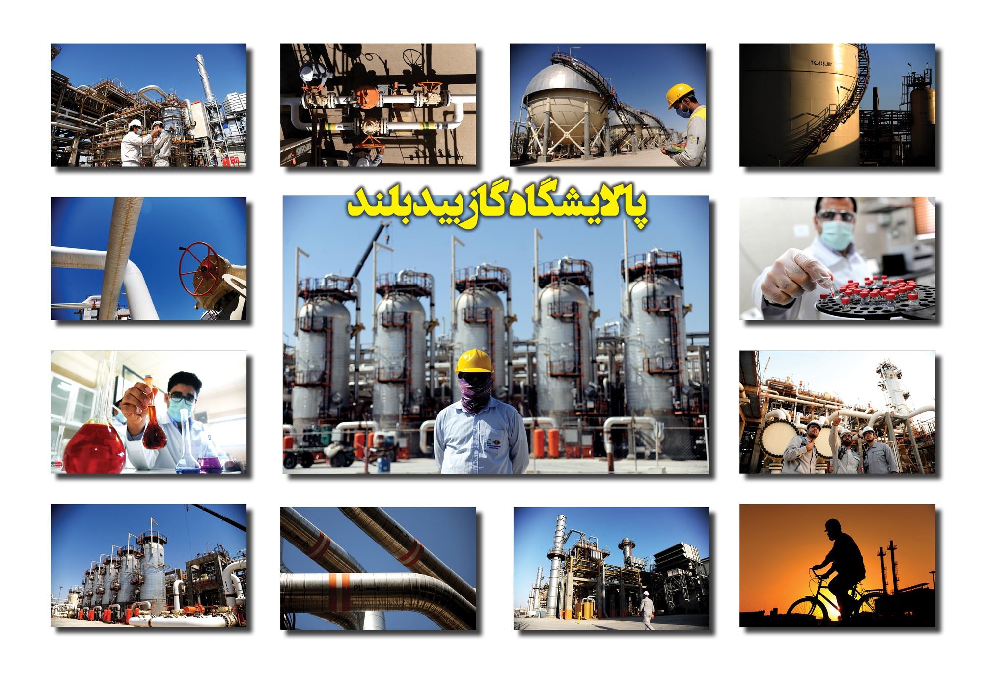 مشعل شماره 993 - صفحه اول
