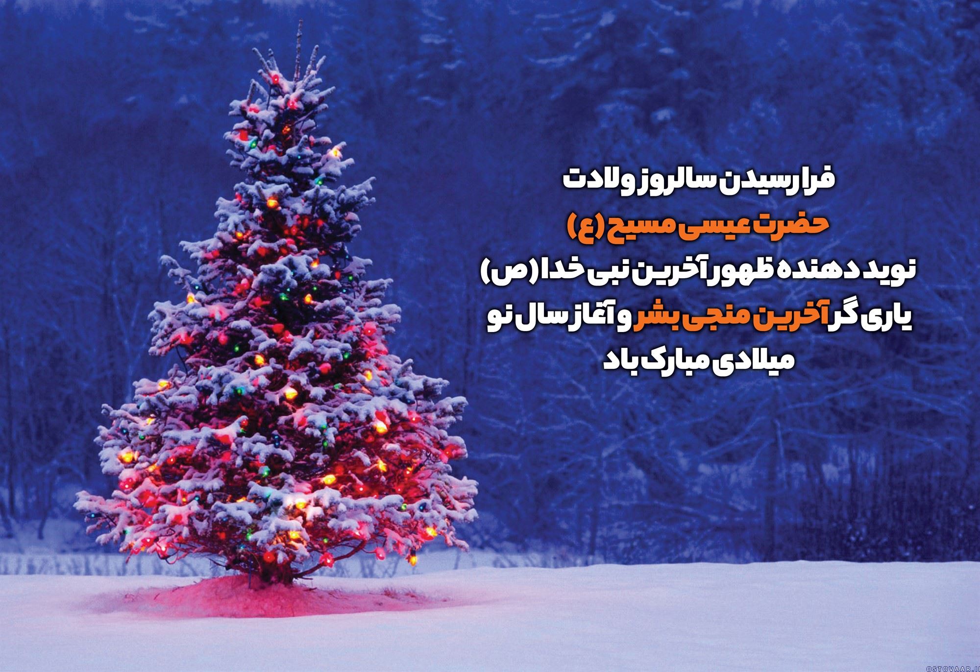 مشعل شماره 999 - صفحه اول