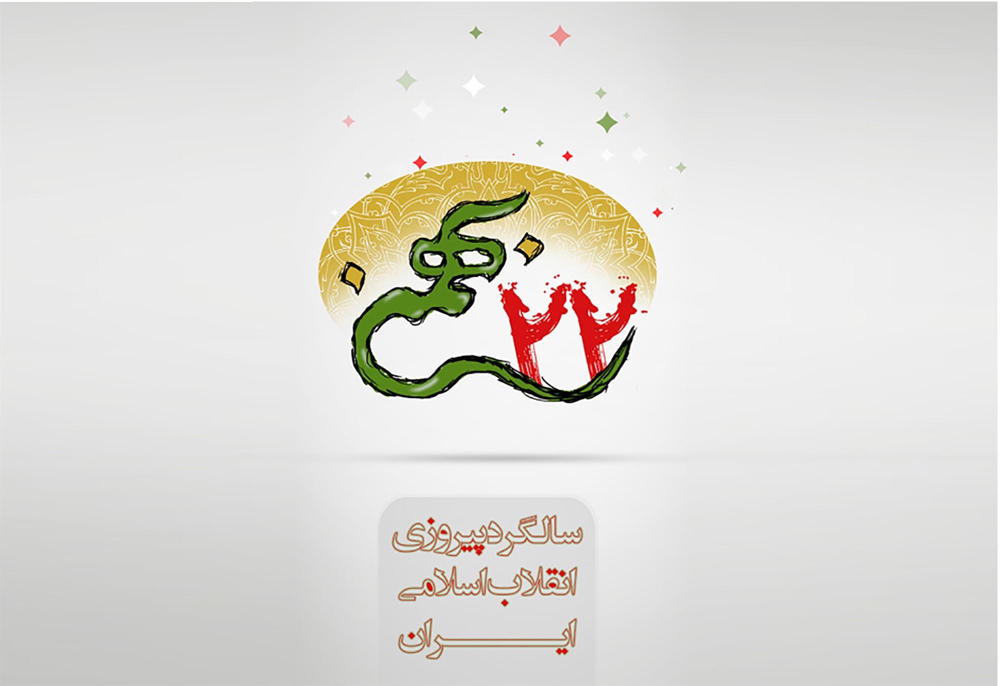مشعل شماره 1004 - صفحه اول