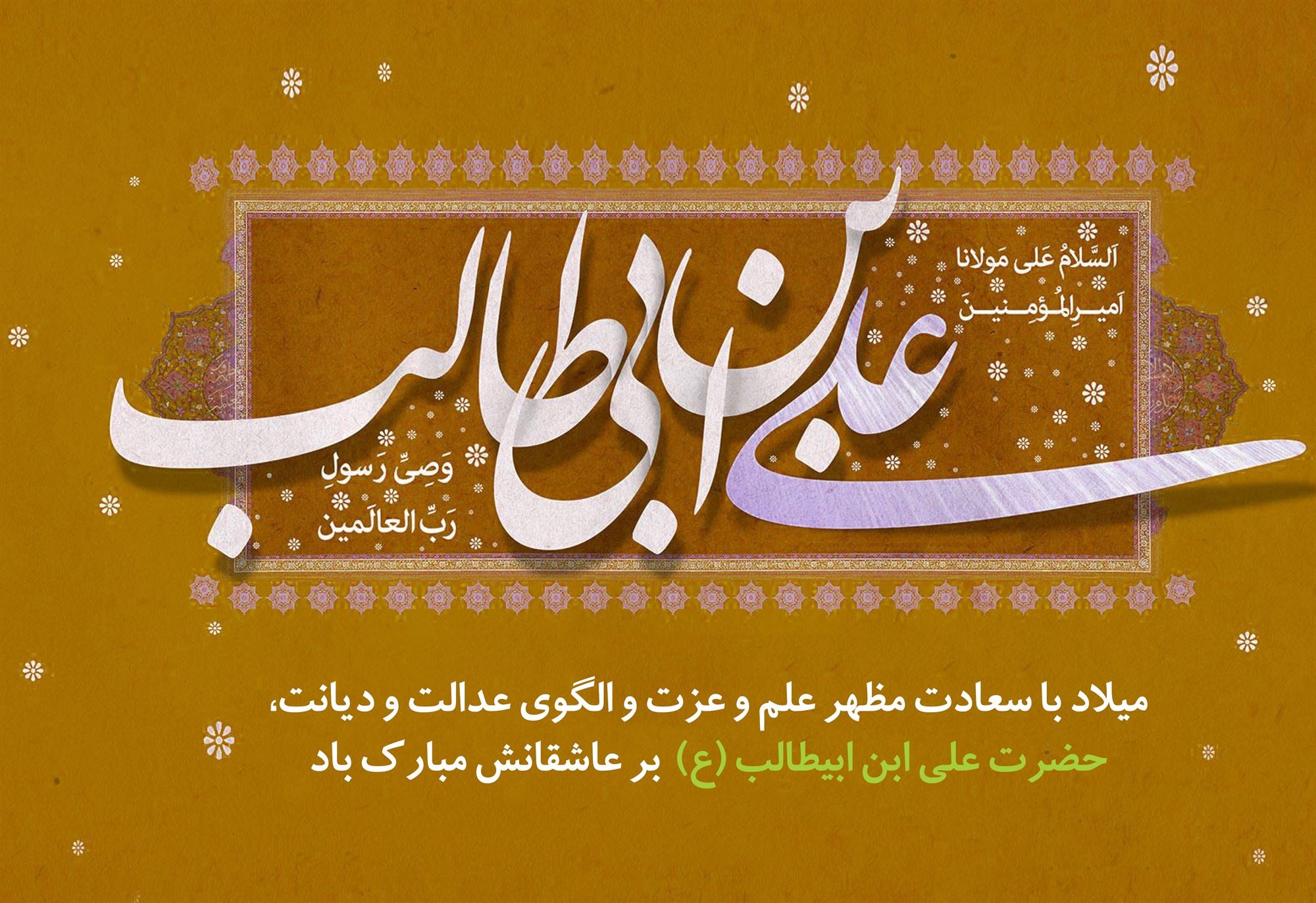 مشعل شماره 1006 - صفحه اول