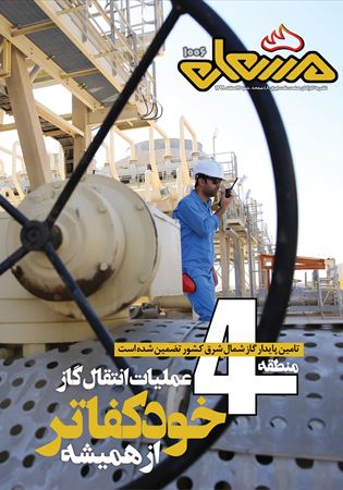 مشعل شماره 1006