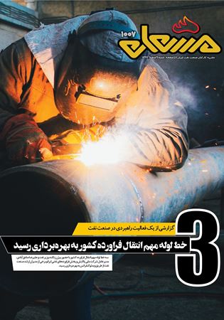 مشعل شماره 1007