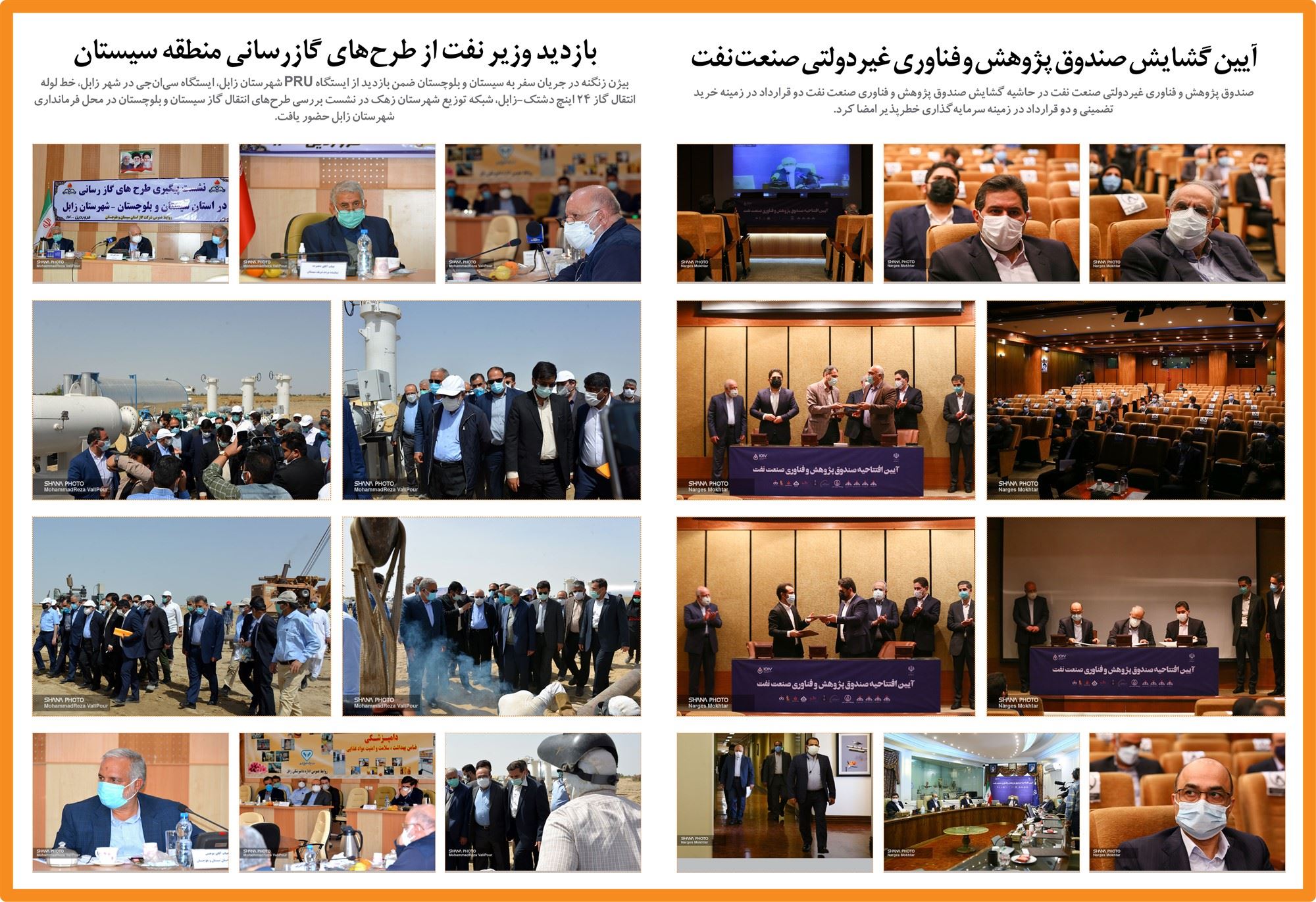 مشعل شماره 1011 - صفحه اول