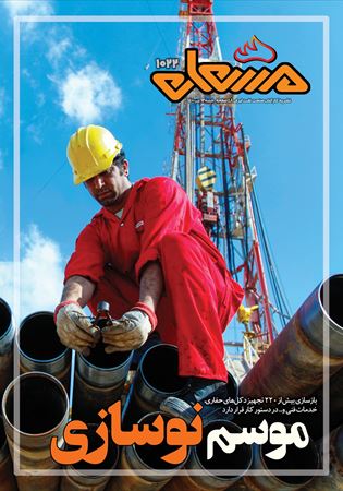 مشعل شماره 1022