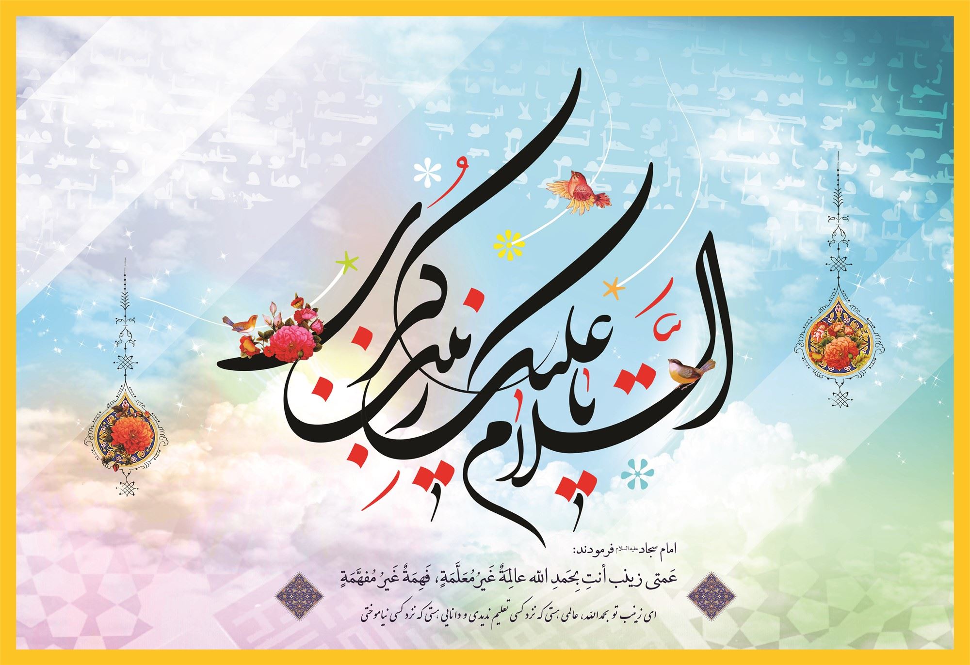 مشعل شماره 1042 - صفحه اول