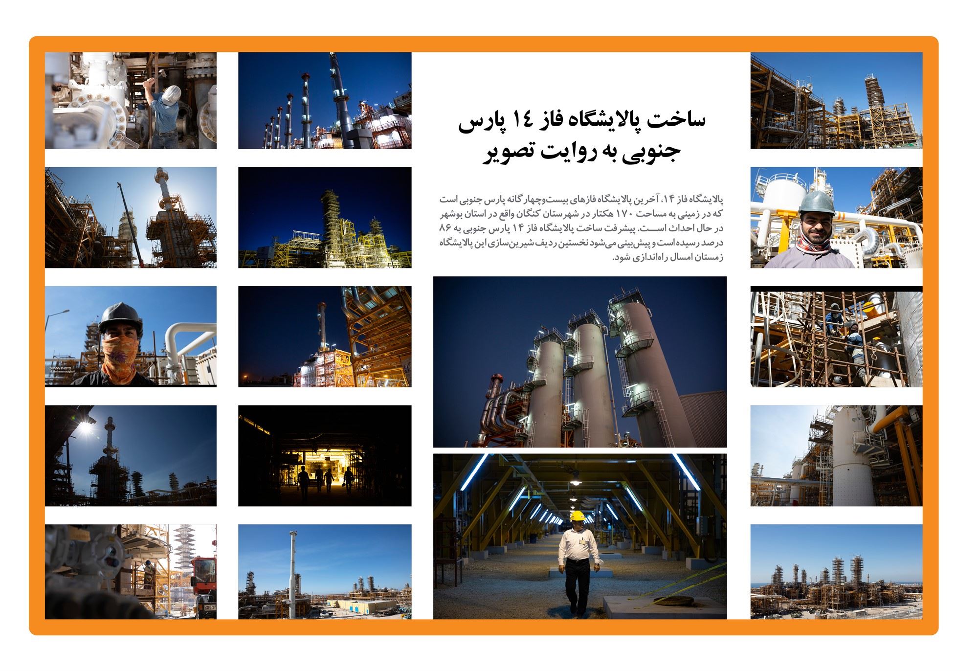 مشعل شماره 1043 - صفحه اول