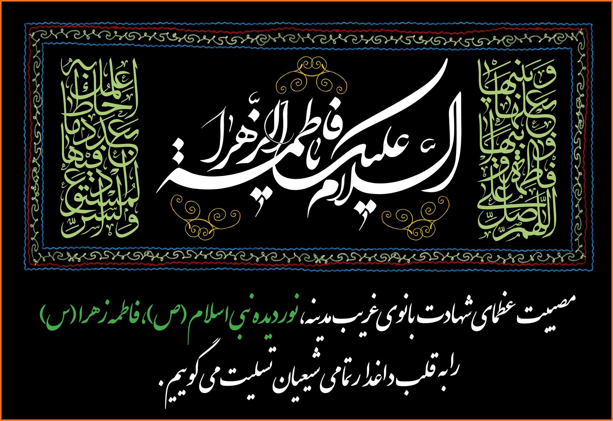 مشعل شماره 1046 - صفحه اول