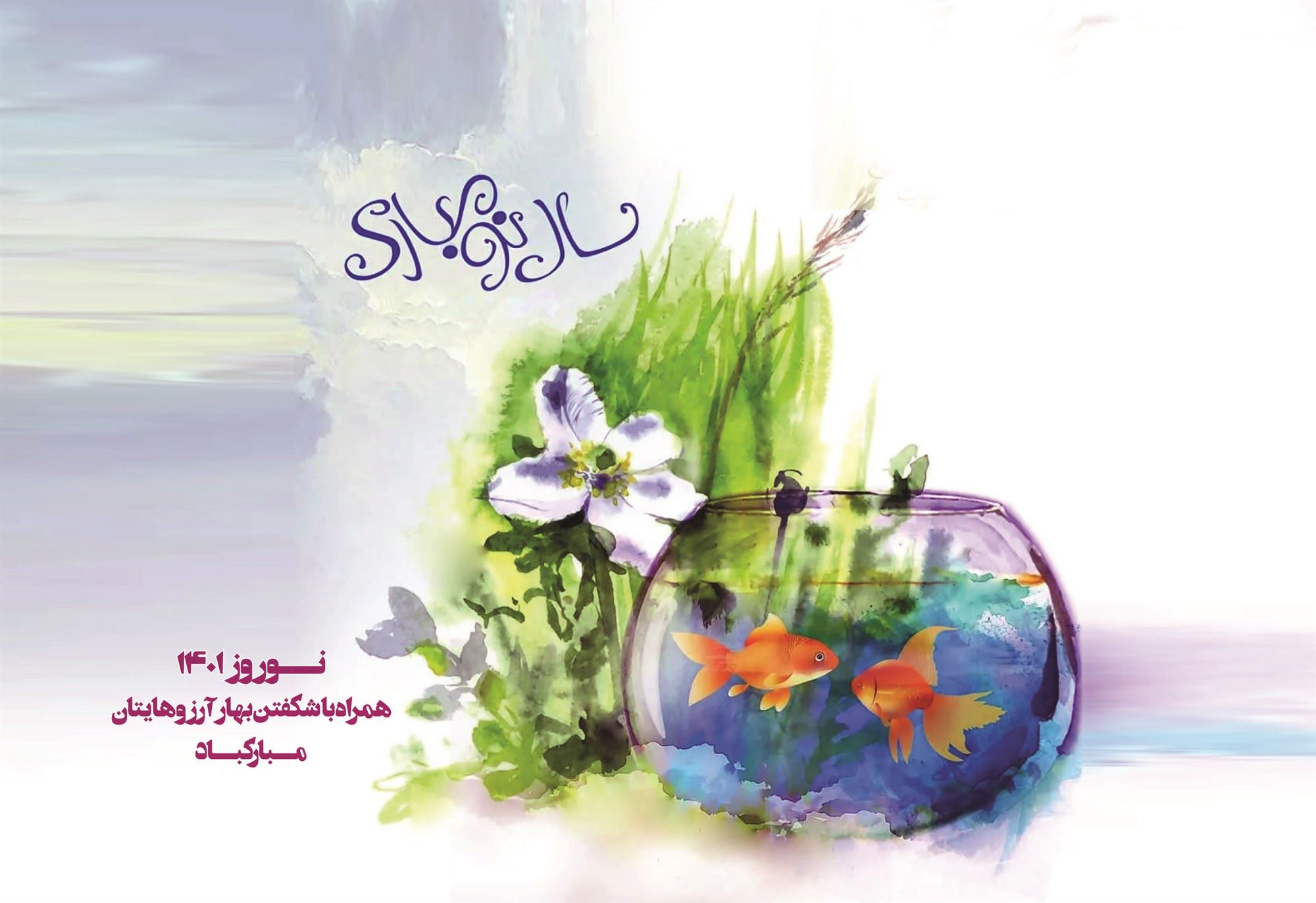مشعل شماره 1056 - صفحه اول