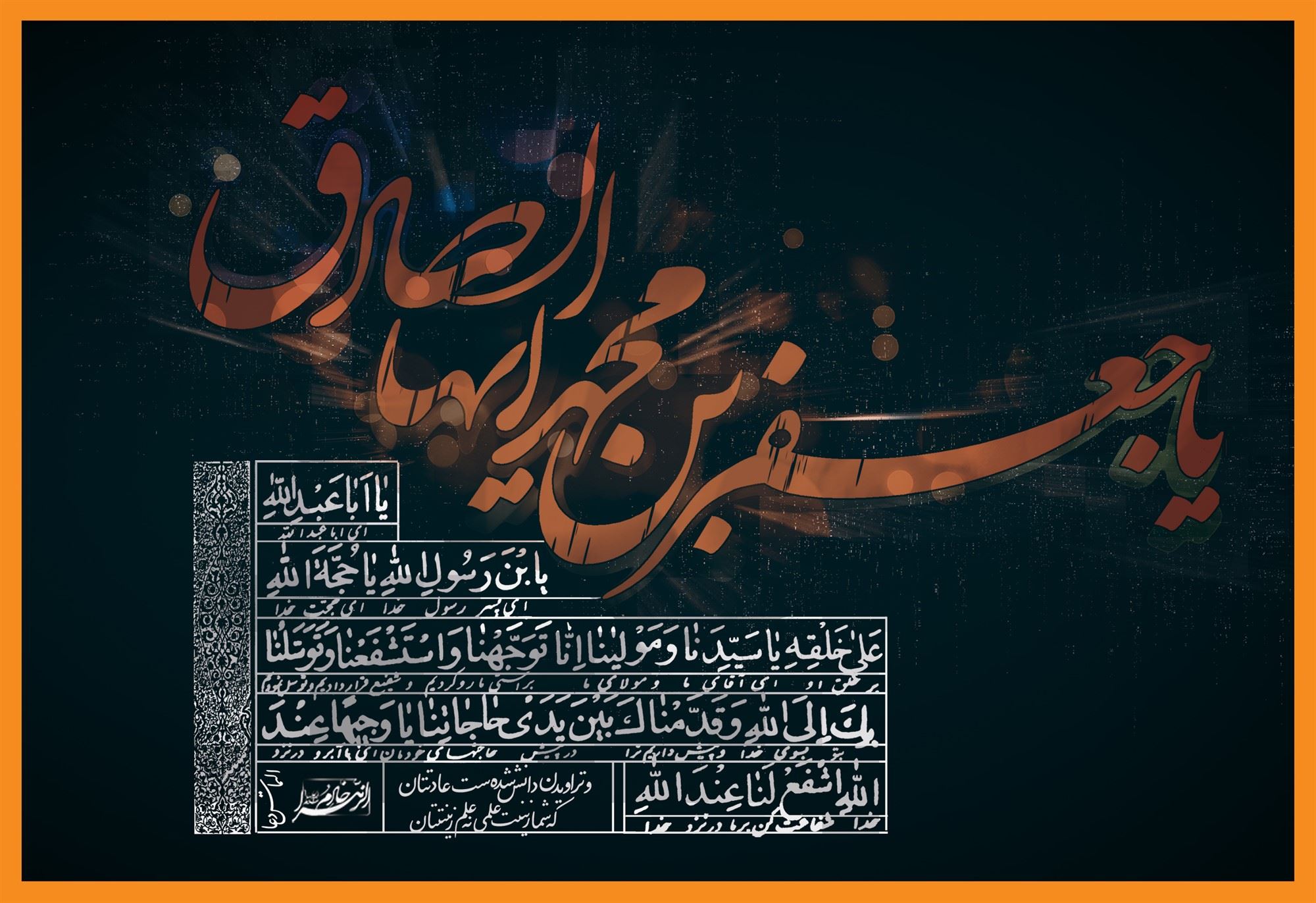 مشعل شماره 1066 - صفحه اول