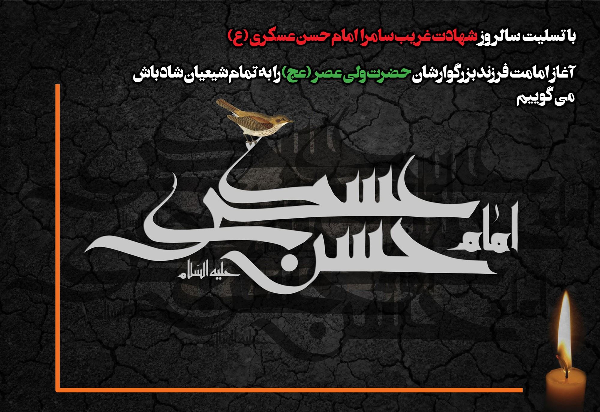 مشعل شماره 1079 - صفحه اول