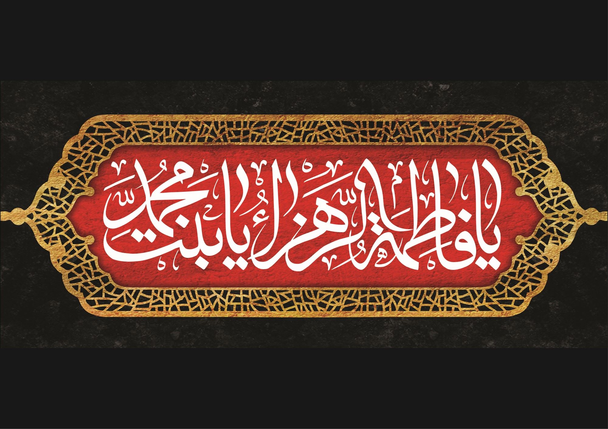 مشعل 1091 - صفحه اول