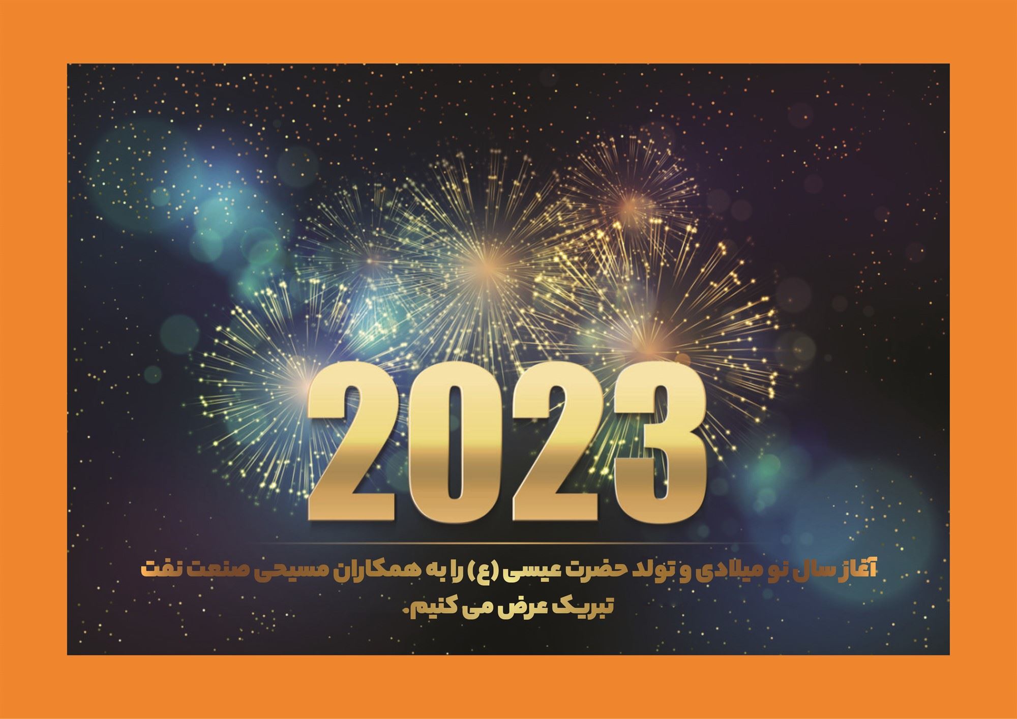 مشعل شماره 1092 - صفحه اول