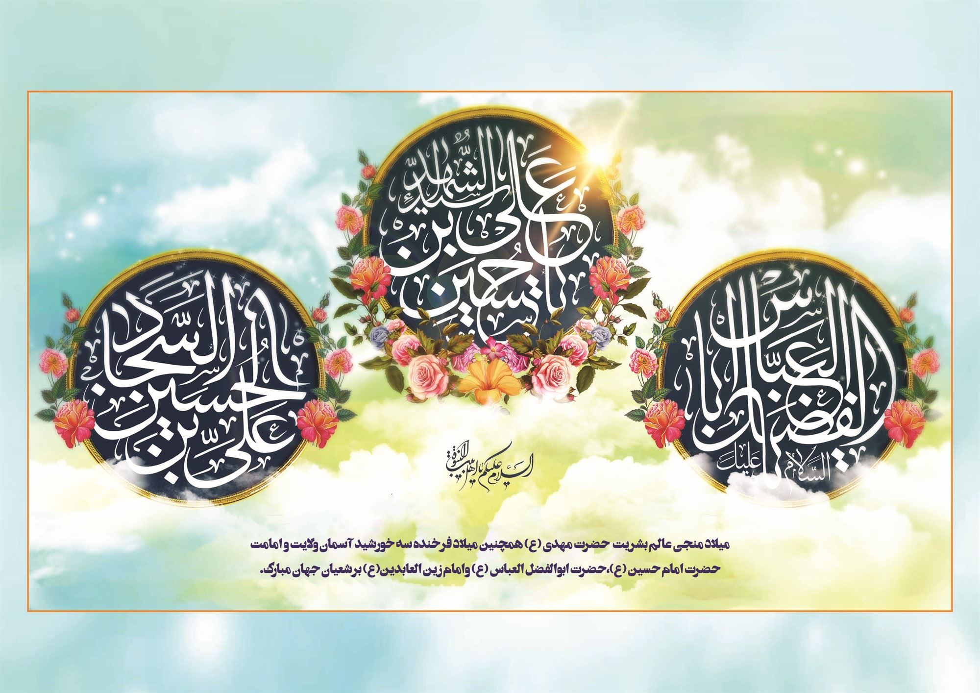 مشعل شماره1100 - صفحه اول