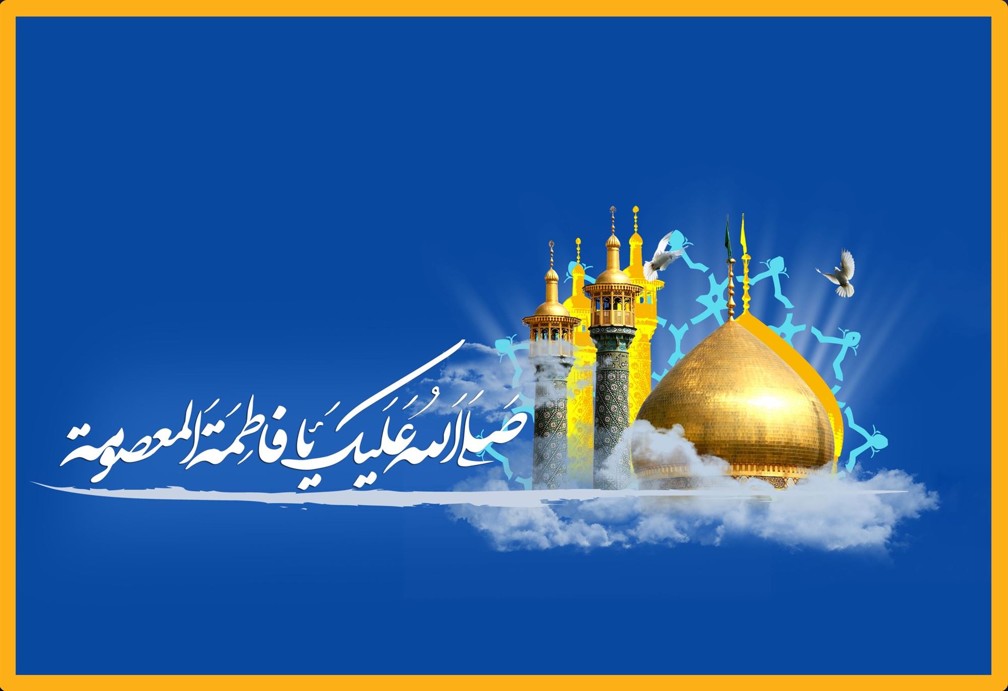 مشعل شماره1107 - صفحه اول