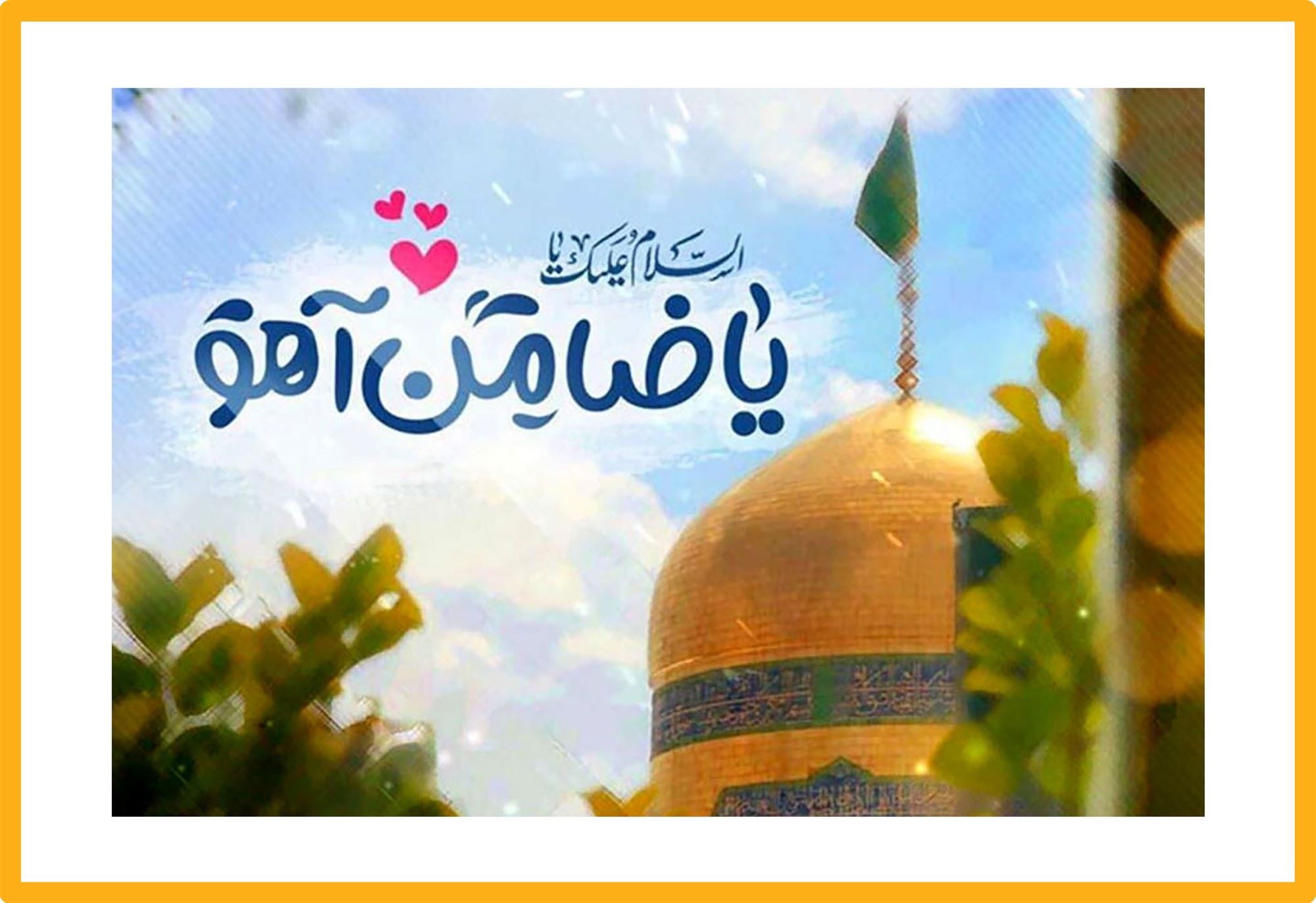 مشعل شماره 1108 - صفحه اول