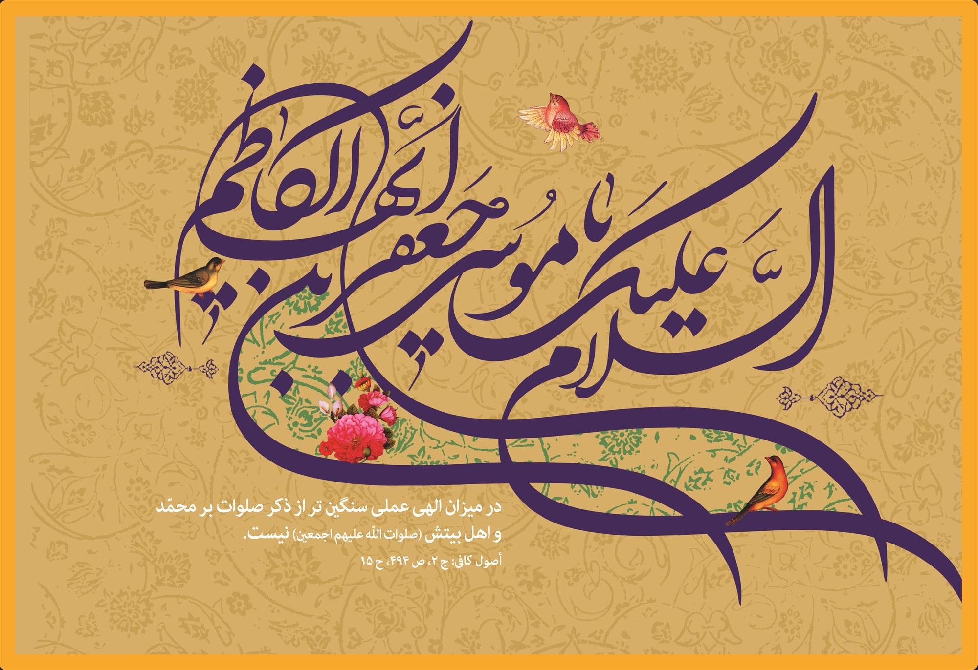 مشعل شماره 1113 - صفحه اول