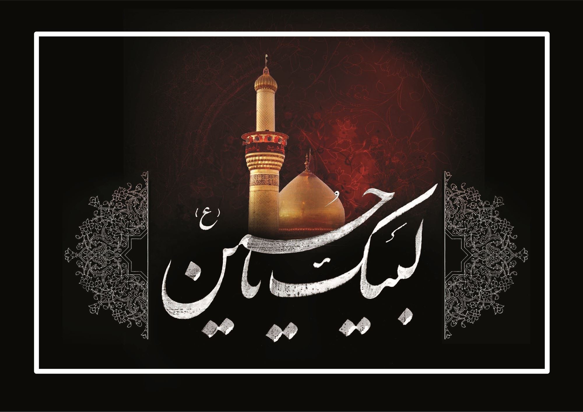 مشعل شماره 1115 - صفحه اول