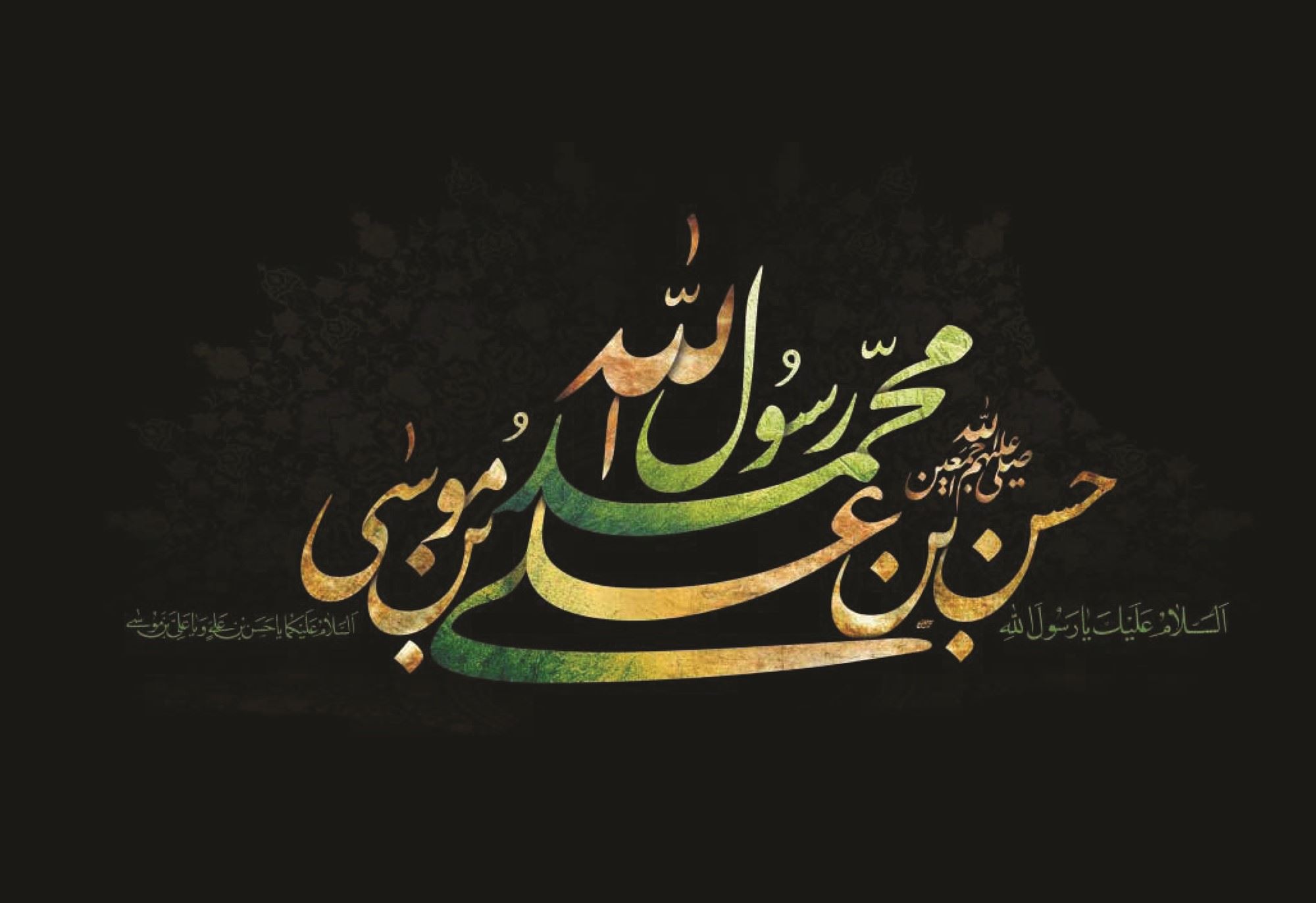 مشعل شماره 1022 - صفحه اول