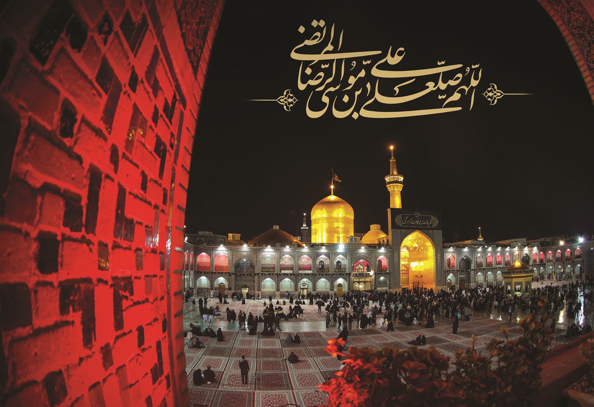 مشعل شماره 1123 - صفحه اول