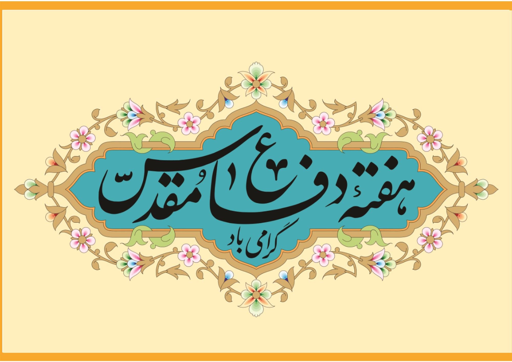 مشعل شماره 1024 - صفحه اول