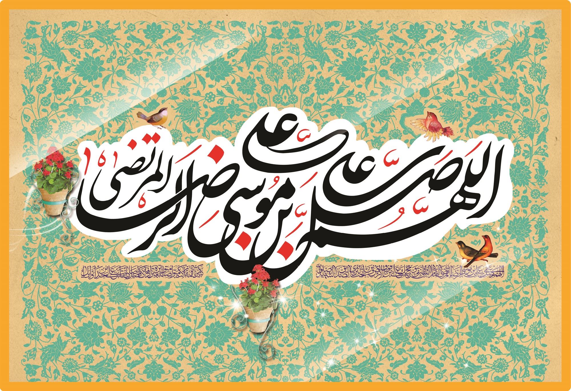 مشعل شماره 1153 - صفحه اول