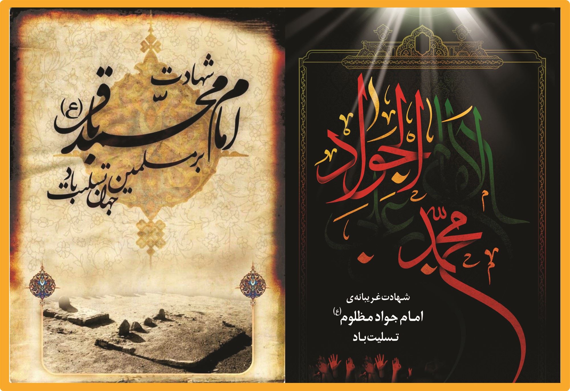 مشعل شماره 1155 - صفحه اول