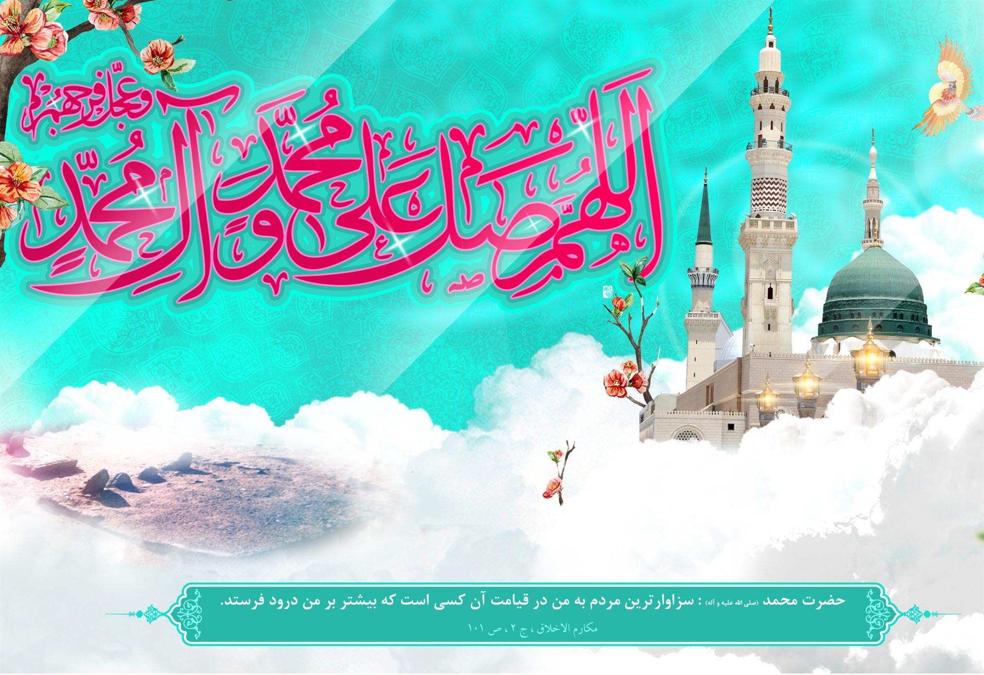 مشعل شماره 1167 - صفحه اول