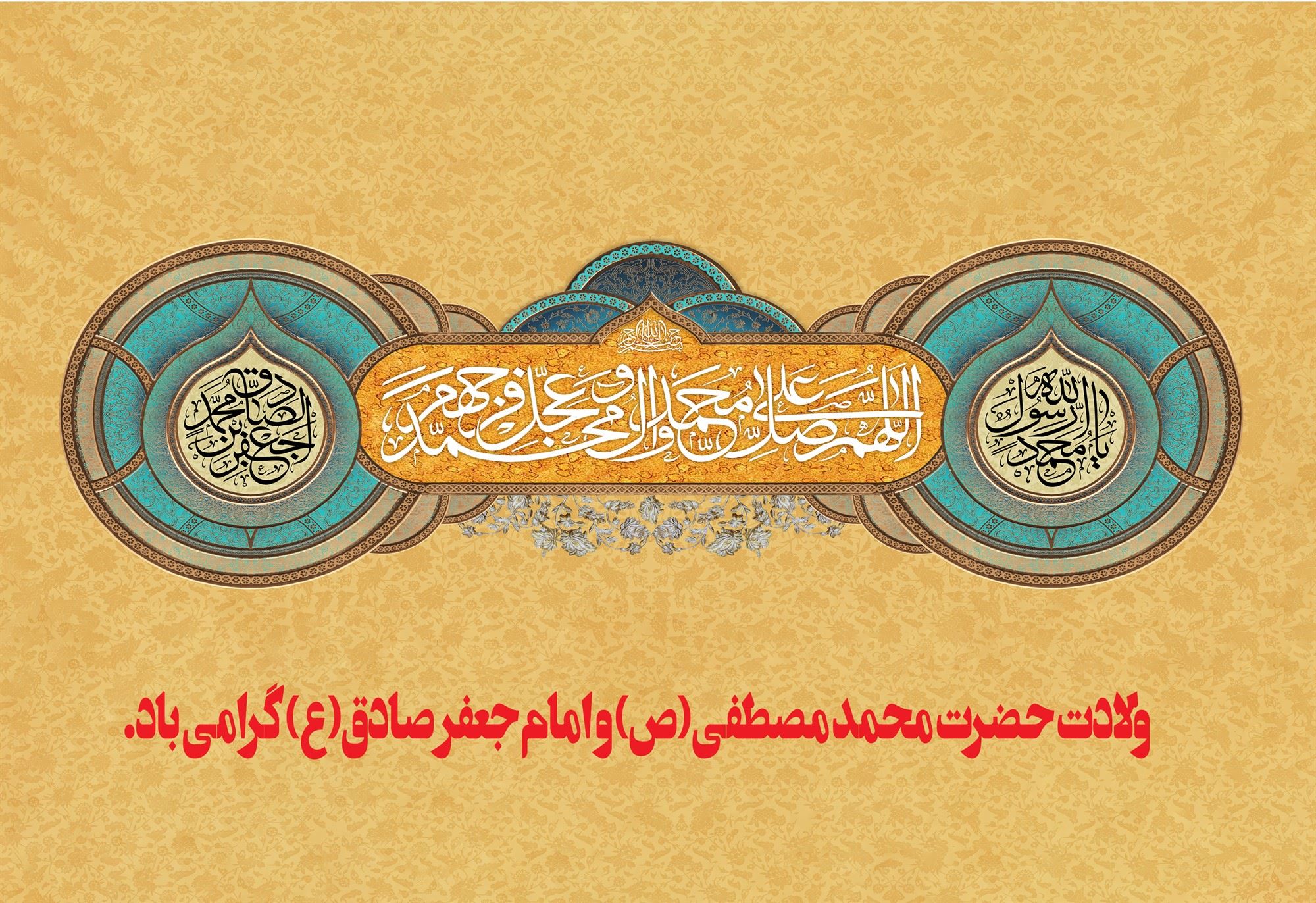 مشعل شماره 1168 - صفحه اول