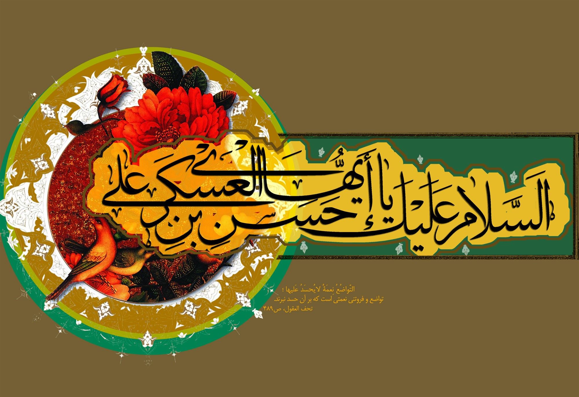 مشعل شماره 1171 - صفحه اول