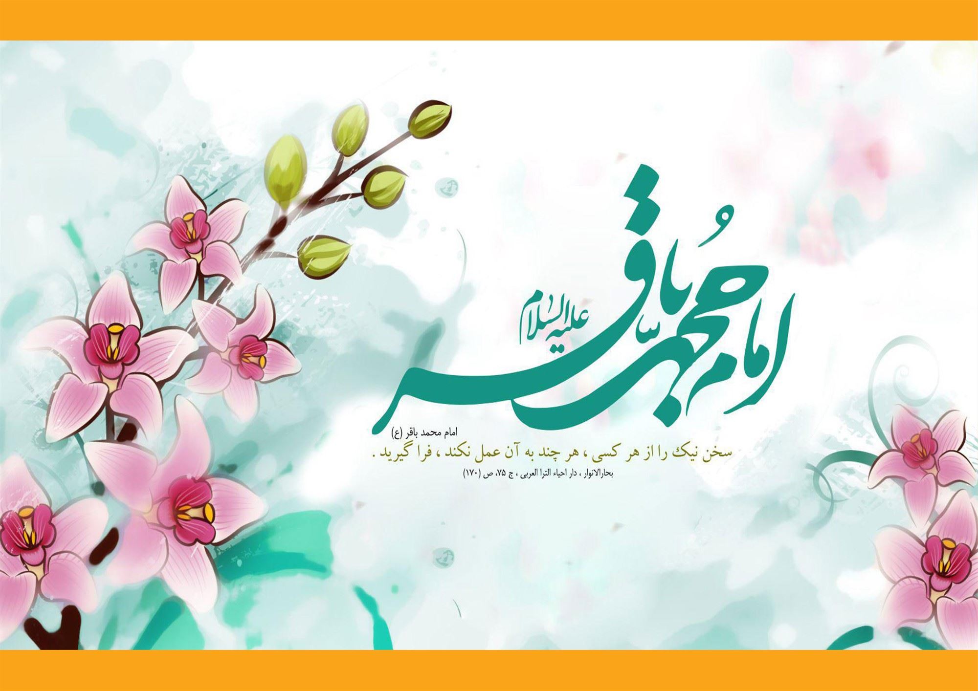 مشعل شماره 1181 - صفحه اول