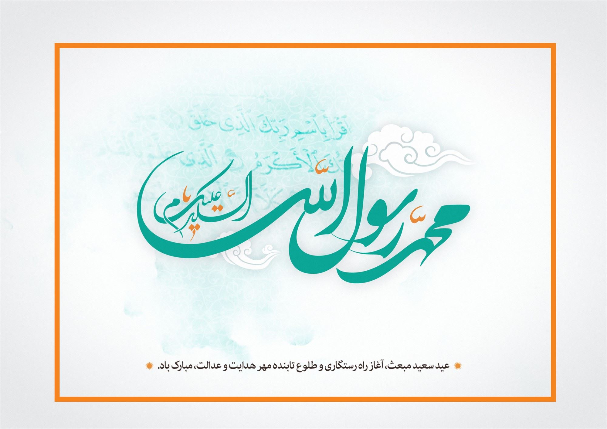 مشعل شماره 1185 - صفحه اول