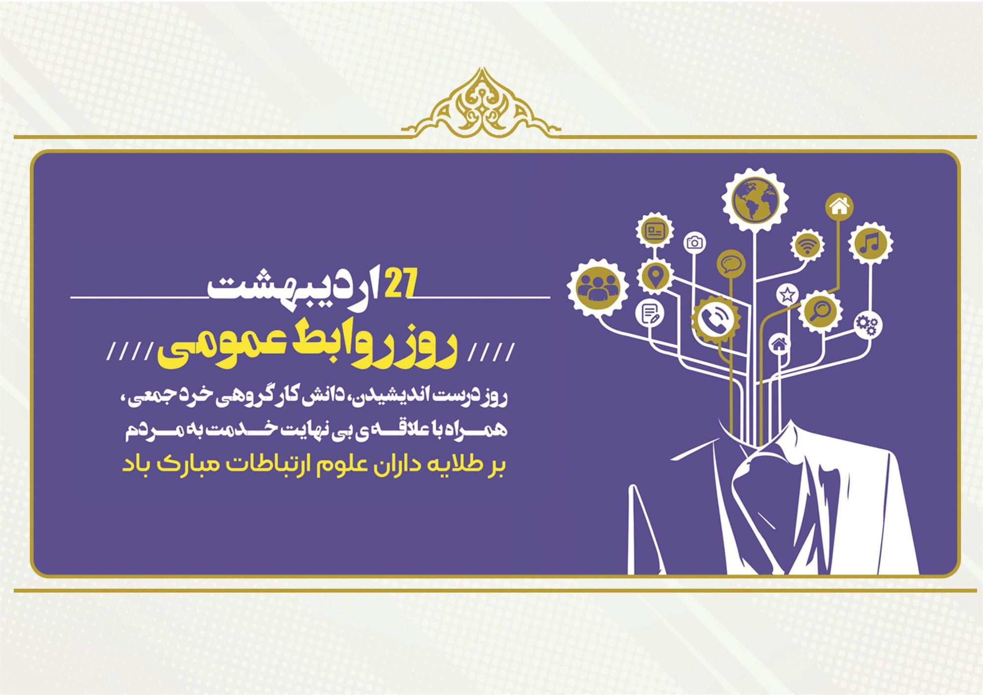 مشعل 1194 - صفحه اول