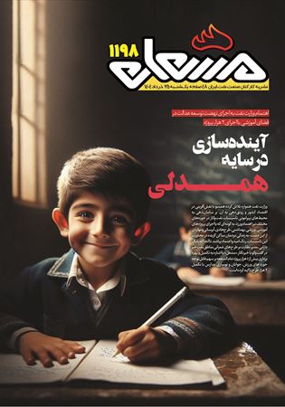 مشعل 1198