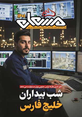 مشعل 1201