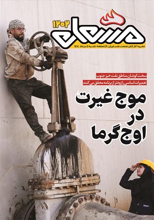 مشعل 1202