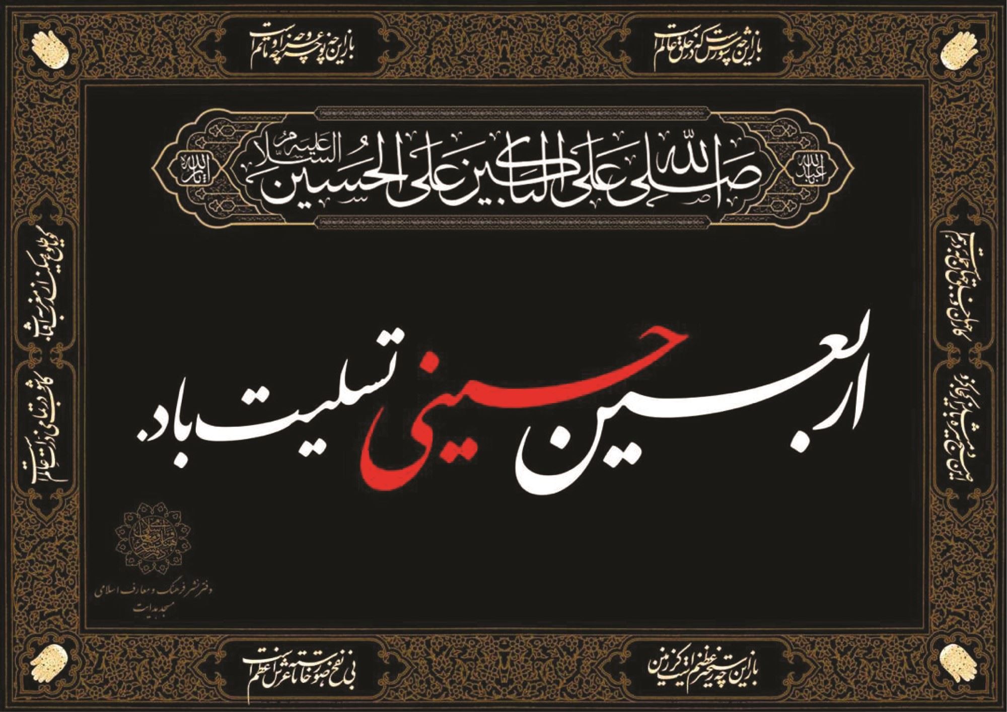 1204 - صفحه اول