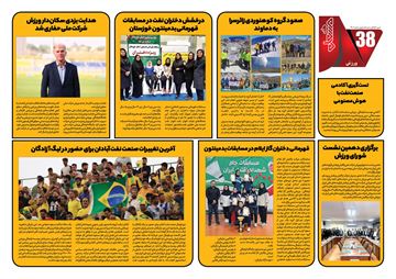 صفحه 38